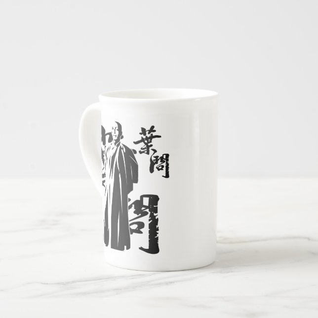 Great Grand Master - Ip Man (Wing-Chun) Bone China Mug (Front Left)