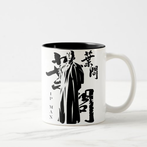 Great Grand Master _ Ip Man Wing_Chun Mug