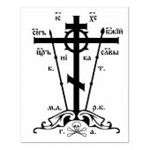 Great Schema Cross Rubber Stamp | Zazzle