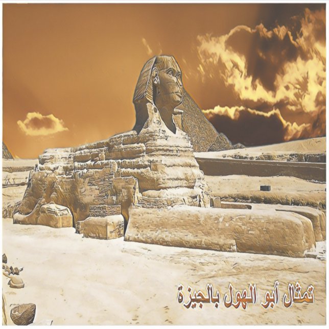 Great Sphinx of Giza - Africa - Egypt Sticker (Front)
