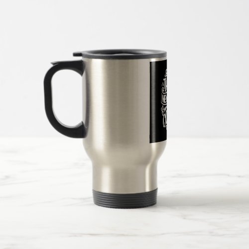 Great Things Never from comfort zone  Travel Mug