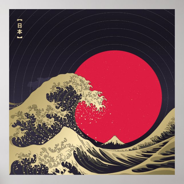 "Great Wave of kanagawa". Hokusai, Japanese wave i Poster (Front)
