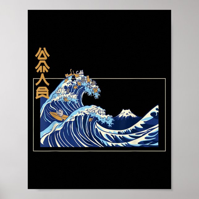 Great Wave Off Kanagawa With The Aesthetic Kanji O Poster (Front)