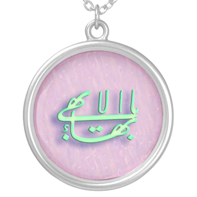 Greatest Name Round Necklace (Front)