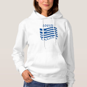 Greece - Ελλάδα Hoodie