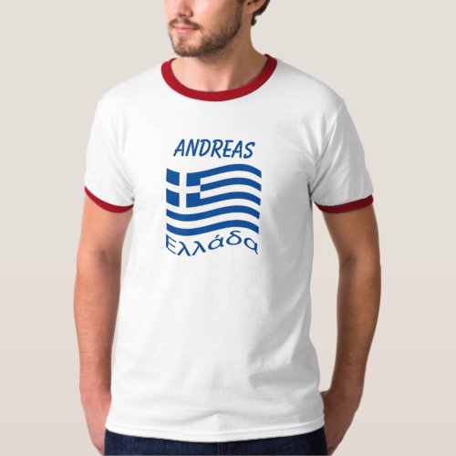 Greece _ Ελλάδα T_Shirt