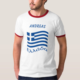 Greece - Ελλάδα T-Shirt