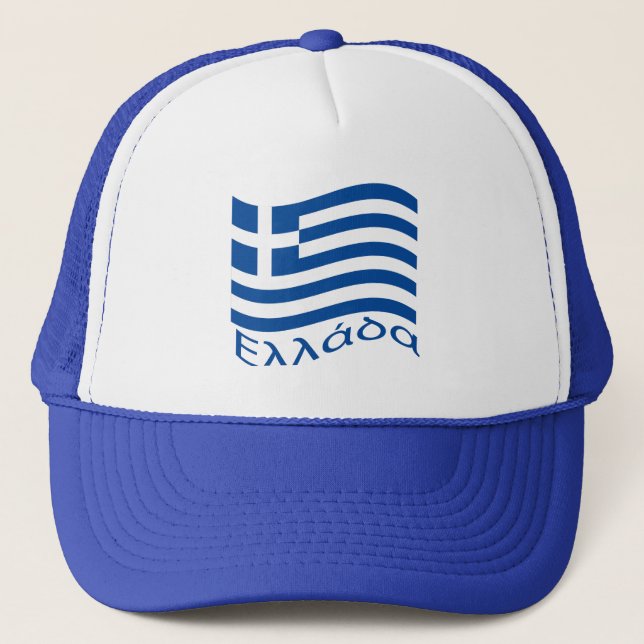 Greece - Ελλάδα Trucker Hat (Front)