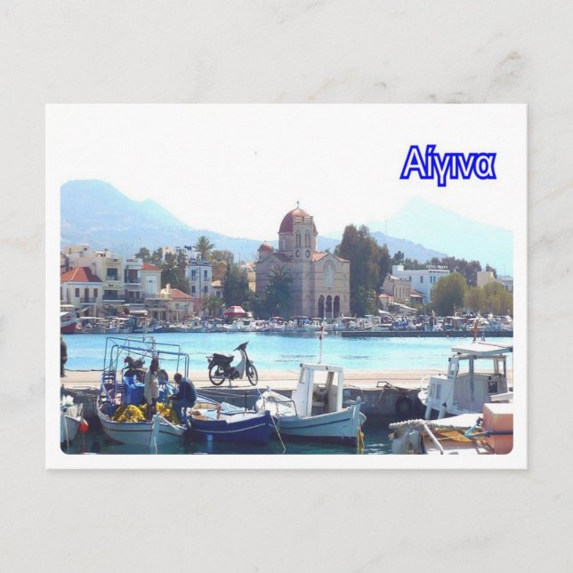 Greece - Aegina - Port - Postcard (Front)