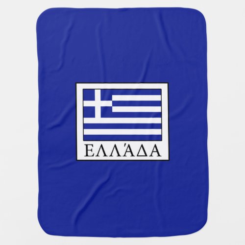 Greece Baby Blanket
