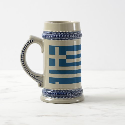 GREECE BEER STEIN