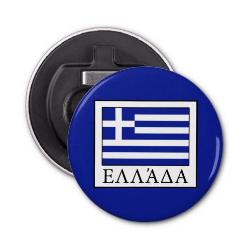 Greece Bottle Opener