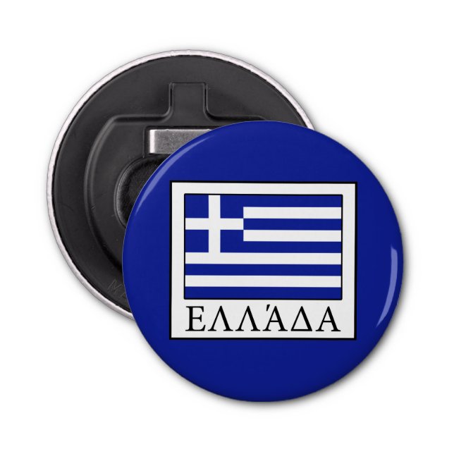 Greece Bottle Opener (Front)
