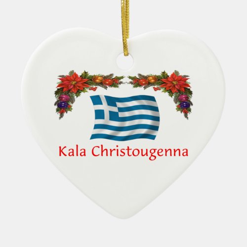 Greece Christmas Ceramic Ornament