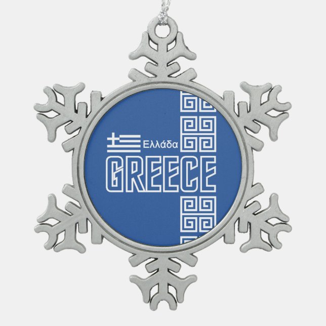 GREECE Christmas ornament (Front)