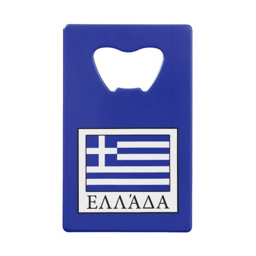 Greece Credit Card Bottle Opener