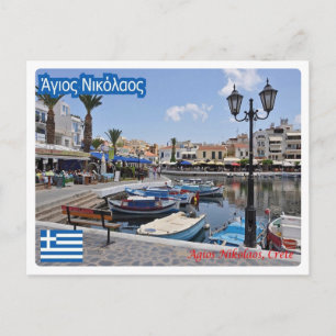 Greece - Crete - Agios Nikolaos - Postcard