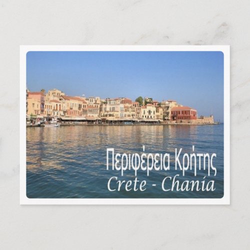 Greece _ Crete _ Chania _ Postcard