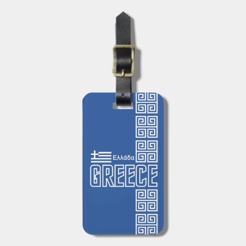 GREECE custom luggage tag