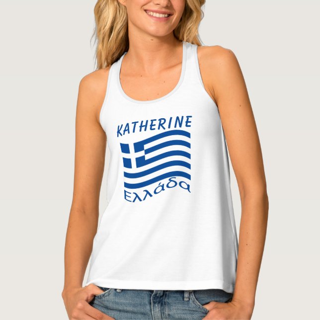 Greece Flag - Ελλάδα Tank Top (Front)