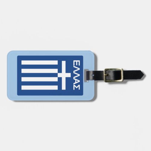 Greece flag luggage tag