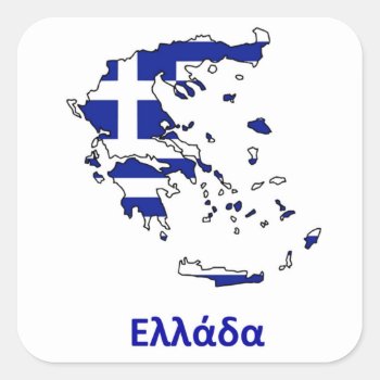 Greece Flag Map Square Sticker by Bubbleprint at Zazzle