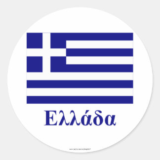 Greece Flag with Name in Greek Classic Round Sticker