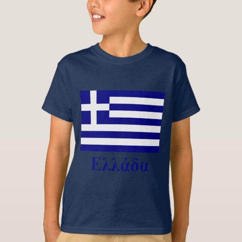 Greece Flag with Name in Greek T_Shirt