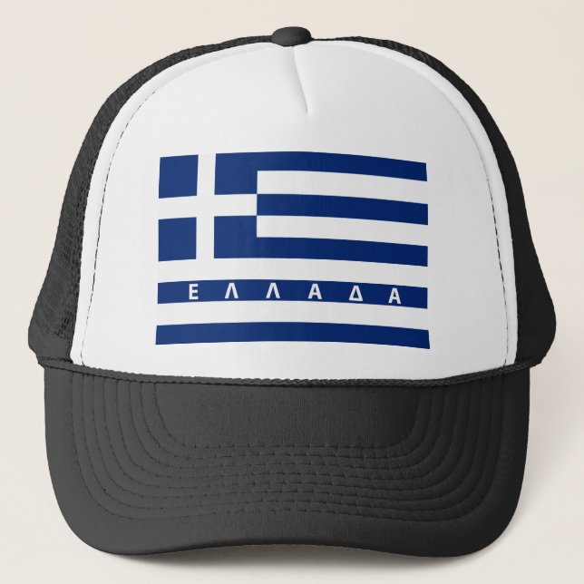 greece greek flag country ellada text name trucker hat (Front)