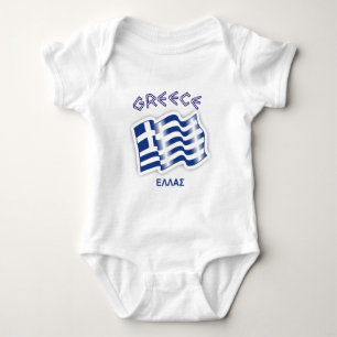 Greece - Greek waving flag Baby Bodysuit