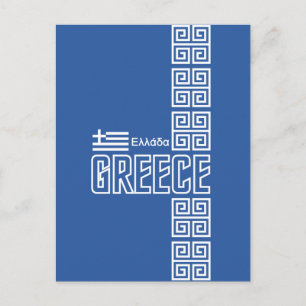 Greece postcard, customize postcard