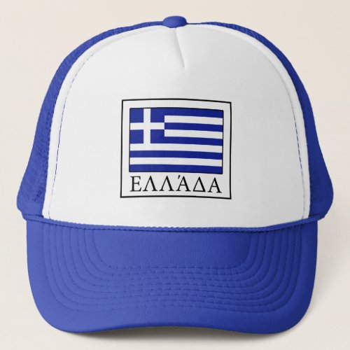 Greece Trucker Hat