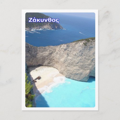 Greece _ Zakynthos _ Zante _ Postcard