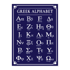 Greek Alphabet Blue Poster