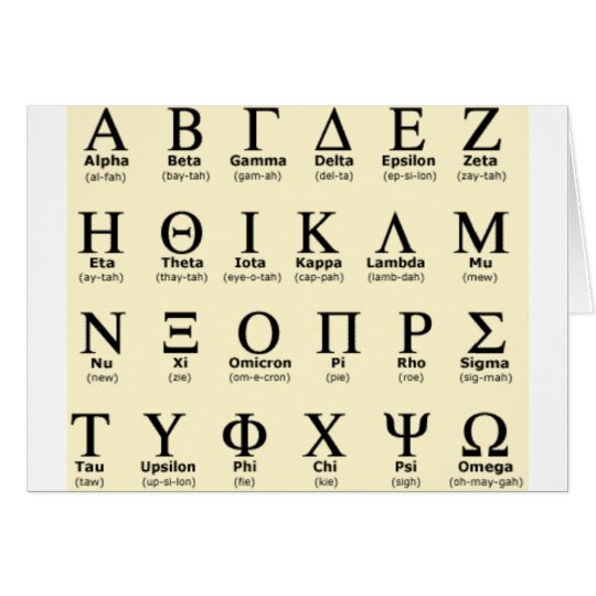 greek alphabet gifts card