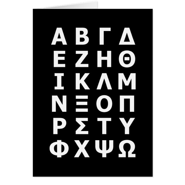 Greek Alphabet Greeting Card (Front)