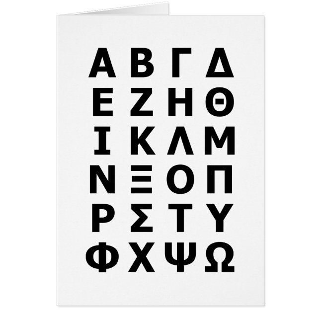 Greek Alphabet Greeting Card (Front)