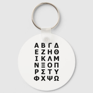 Greek Alphabet Keychain