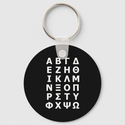 Greek Alphabet Keychain