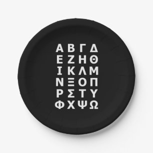 Greek Alphabet Kitchen Towel Paper Plates