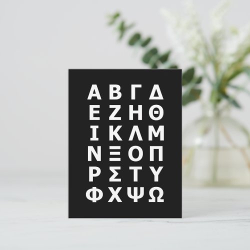 Greek Alphabet Postcard