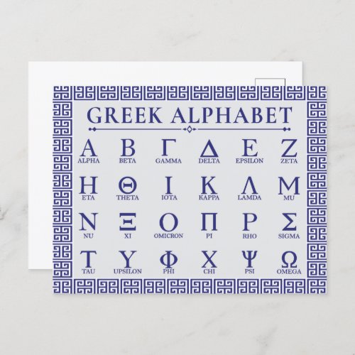 Greek Alphabet   Postcard