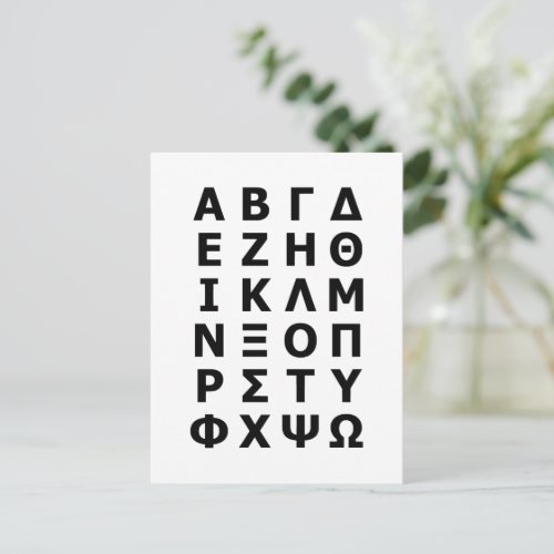 Greek Alphabet Postcard