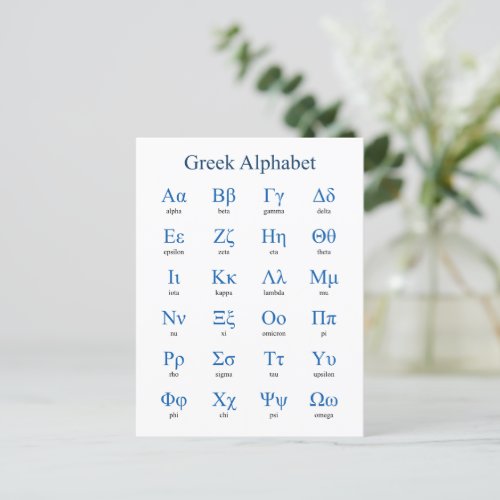 Greek Alphabet Vertical Postcard