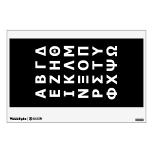 Greek Alphabet Wall Decal