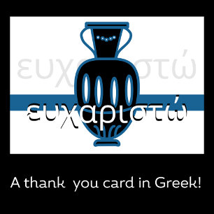 Greek Amphora Letterpress Thank You Card