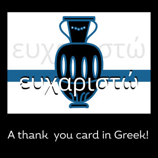 Greek Amphora Letterpress Thank You Card