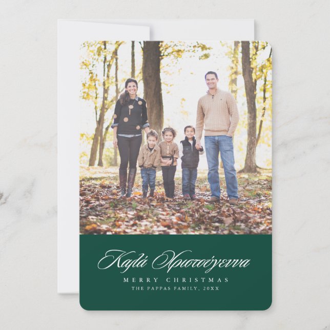Greek and English Christmas photo card (Front)