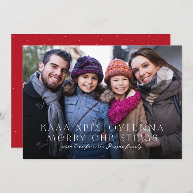 Greek and English Merry Christmas two photo red Holiday Card (Front/Back)