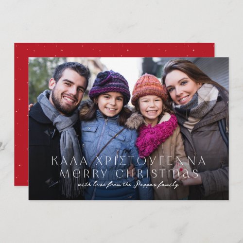 Greek and English Merry Christmas two photo red Holiday Card